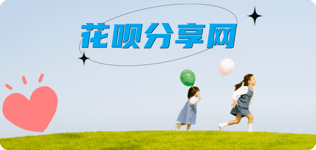 蚂蚁花呗怎么提现出来?花呗怎么套,花呗提现靠谱商家-苏州网